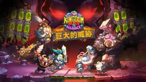 kingdomrushz大攻略插图