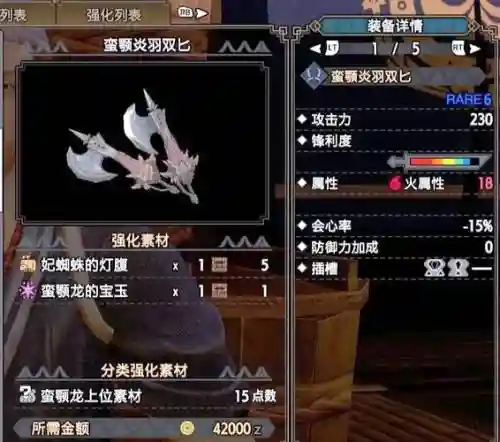 mhxx武器最高等级插图
