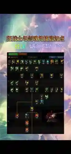 dnf狂战放完技能没伤害插图1