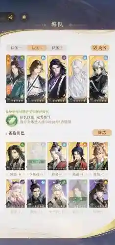 全部通关阵容插图