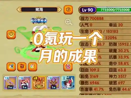 造梦西游ol大神视频攻略插图