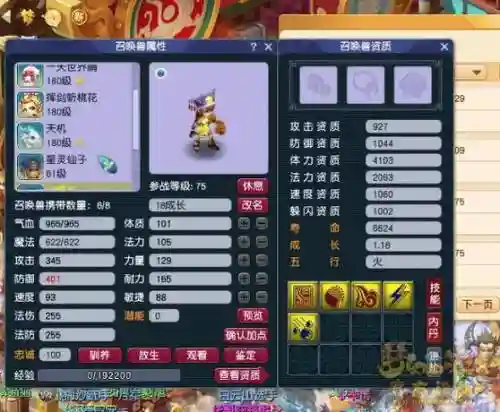 梦幻西游手游上古单法插图