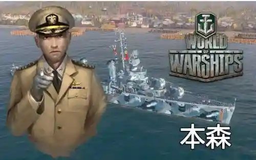 美驱本森舰长技能插图