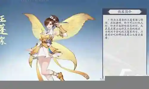 王蓬絮装备列表插图