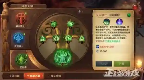 光明大陆死骑技能搭配插图