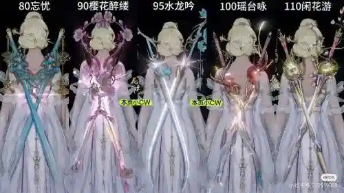 剑三七秀斜阳武器拓印插图1