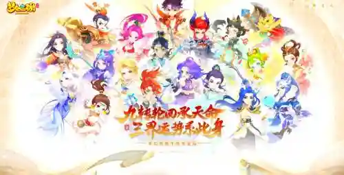 十二门派掌门人梦幻西游插图