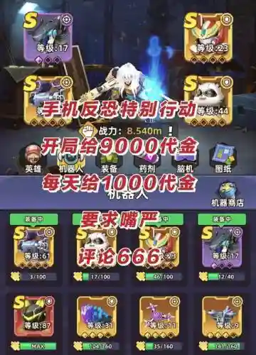手机游戏内购破解攻略插图