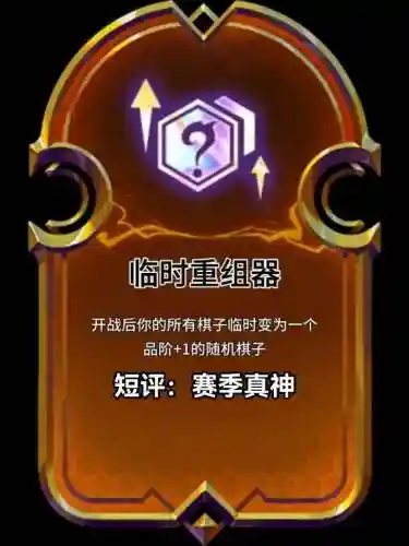 临时改阵容插图
