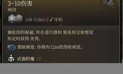 诅咒状态伤害装备插图