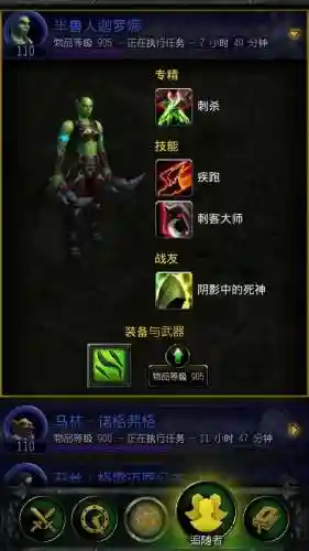 随从装备925任务怎么做插图1