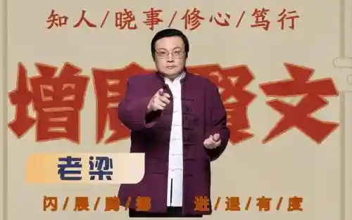 老梁阵容插图1