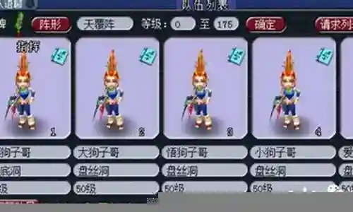 梦幻西游100级开孔要多少钱一个插图