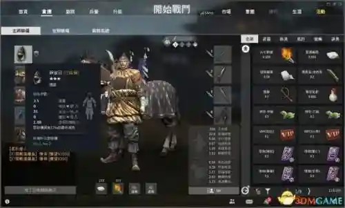 虎豹骑装备搭配好看插图1