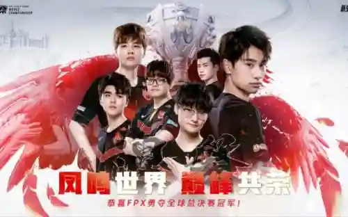 lolfpx阵容排名插图1