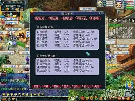 梦幻西游2猎术插图