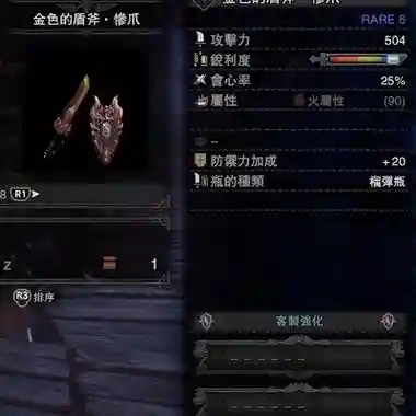 烂辉龙武器套装插图1