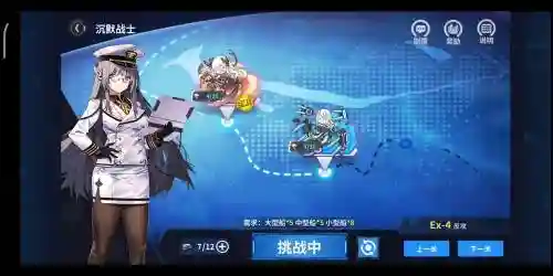 战舰少女4-2攻略插图