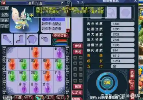 梦幻西游进阶阴功什么作用插图1