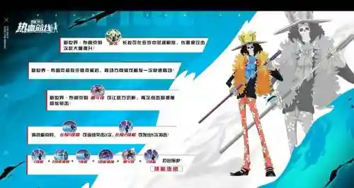 新布鲁克阵容插图