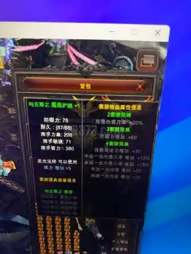 奇迹一转装备属性点插图1