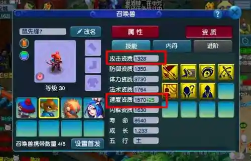 梦幻西游炼兽栏插图
