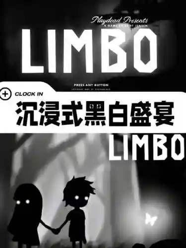 limbo最后一关视频攻略插图