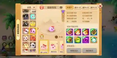 梦幻西游69任务神兽插图