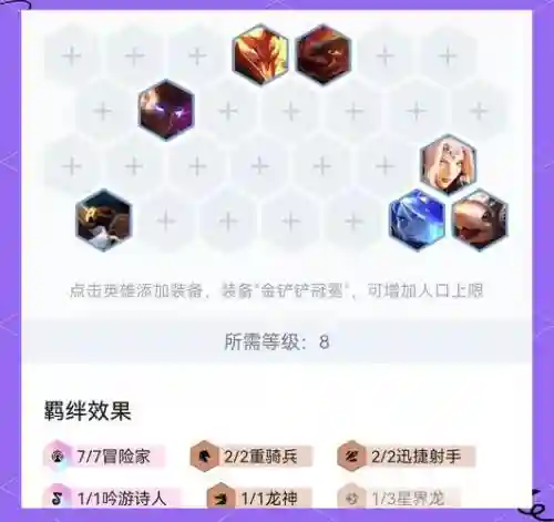 攻速阵容云顶插图