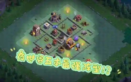 黑暗部落阵容插图1