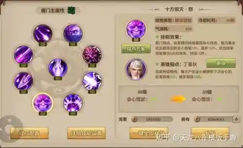 天龙唐门技能先升插图1 天龙唐门技能先升插图1