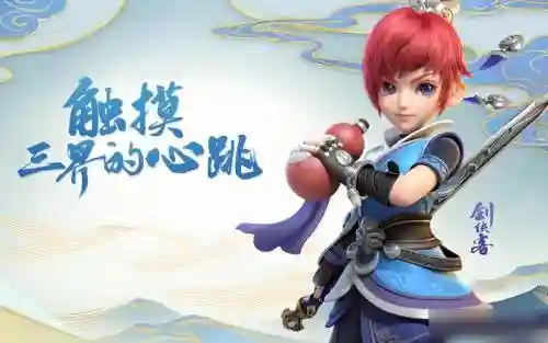 网易畅玩《梦幻西游》插图