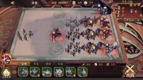 逐鹿阵容插图1