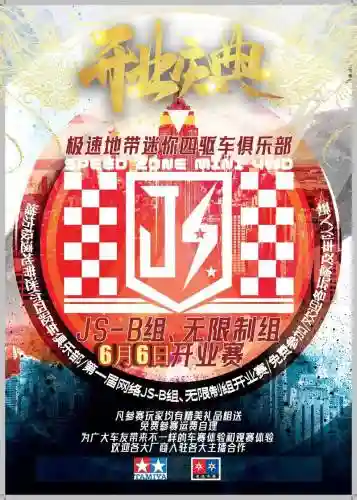极速地带阵容插图