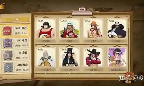 新手海贼王起航阵容搭配插图