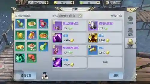镇魔曲手游夜狩装备搭配插图