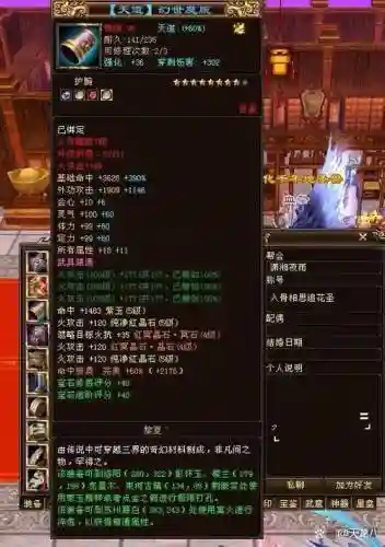 天龙八部重楼装备评分插图1