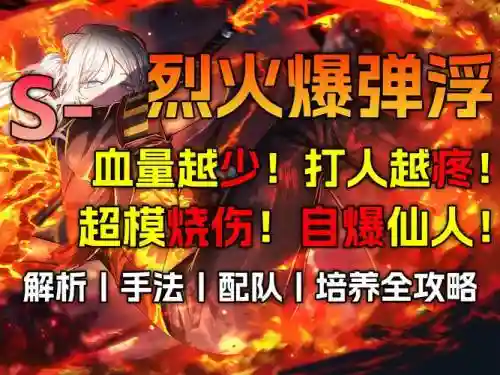 火云pt打什么技能插图1
