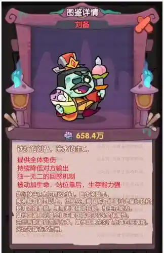 末世马超阵容插图