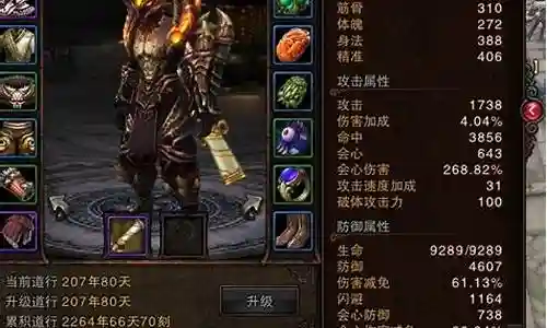斗战神40级猴子装备怎么弄插图