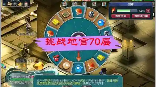 逃离地牢7攻略插图1 逃离地牢7攻略插图1