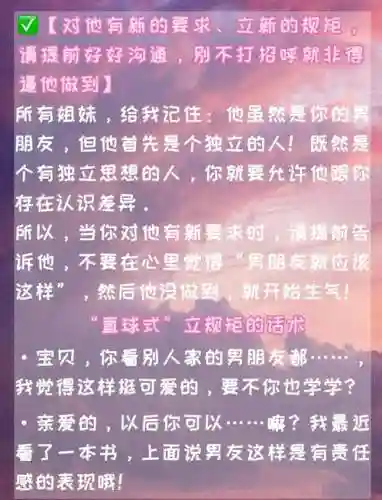 恋爱球球攻略14插图