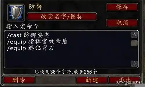 换武器并释放技能宏插图