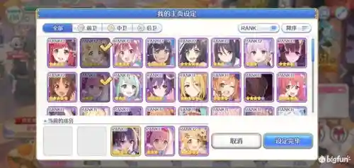 auto公主阵容插图
