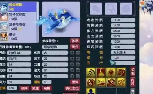 梦幻西游69任务神兽插图1