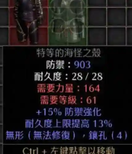 暗黑2怎么获得好装备插图1