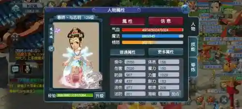 梦幻西游战斗后自己加血插图