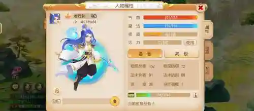 梦幻西游手游怎么顶格子插图