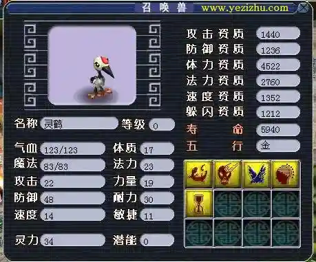 梦幻西游套装变身灵鹤插图1