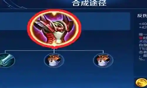 王者荣耀反刺什么装备插图
